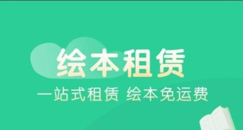 奇妙绘本app宣传图2