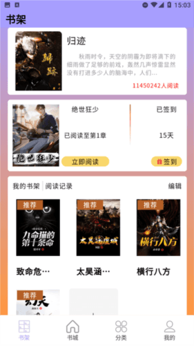 宗源阅读app2