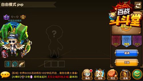 百战斗斗堂3