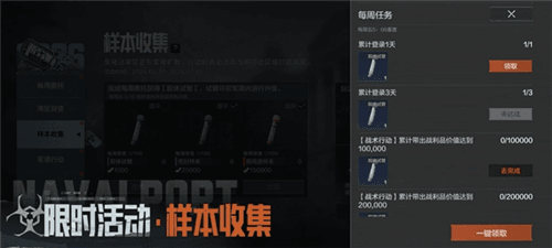 暗区突围3