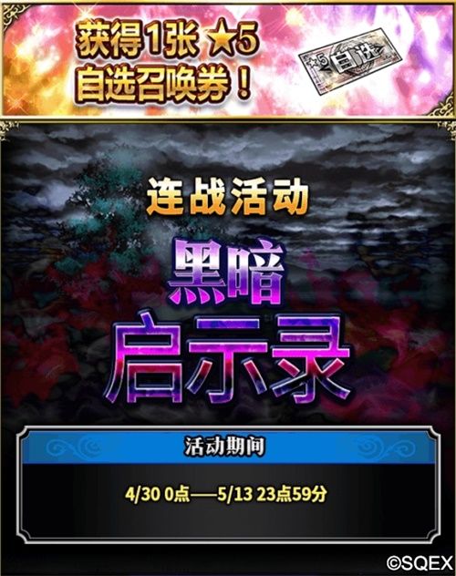 最终幻想:勇气启示录