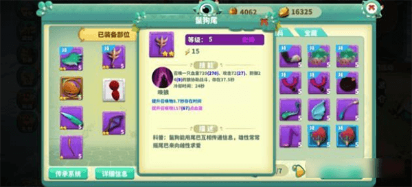 怪物工程师无敌破解版游戏截图1