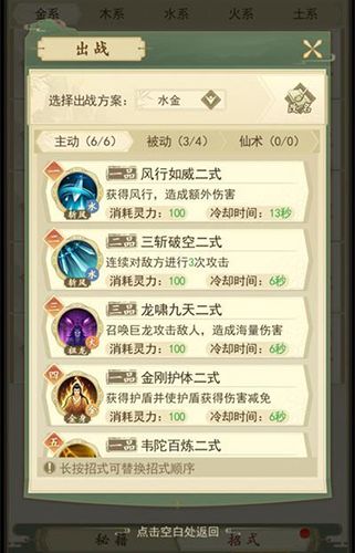 第二套:水金混搭