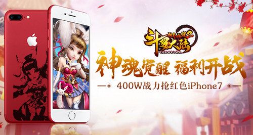 斗罗大陆神界传说2宣传图3