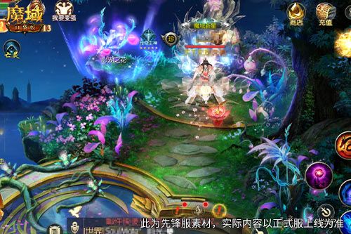 魔域口袋版2