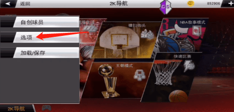 怎么把历史球员放进现役球员配图1