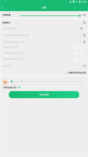 使用教程配图3