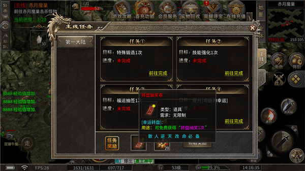 入门攻略配图3