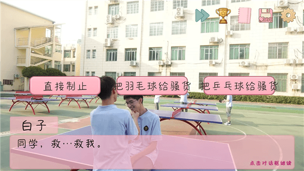 角色介绍配图2