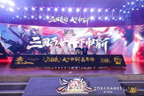 三国杀2