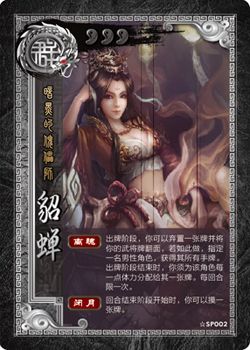 三国杀九游版