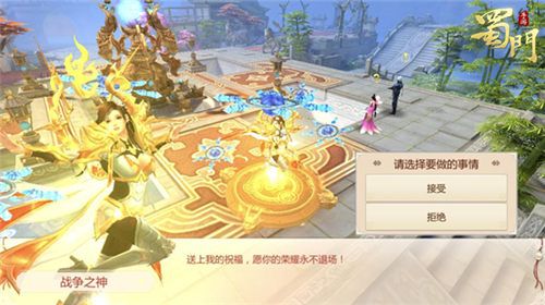 蜀门手游3