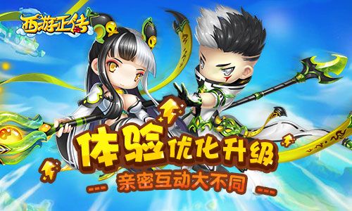 西游正传