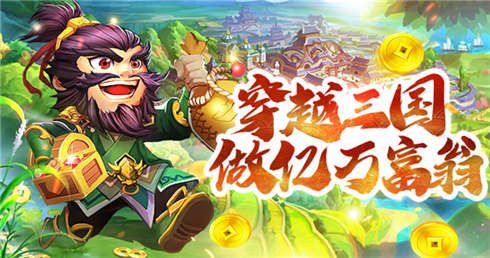 颤抖吧三国
