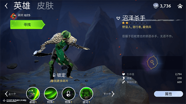 英雄强度排行榜配图3