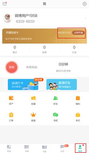 当当云阅读app3