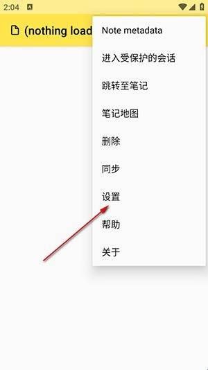 笔记删掉后如何恢复配图1