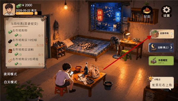 新手教程配图2