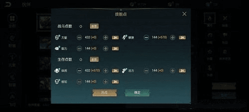 《黑暗与光明手游》宠物加点推荐攻略 黑暗与光明手游宠物属性加点推荐