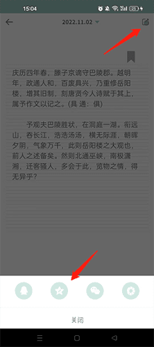 罐头日记app8