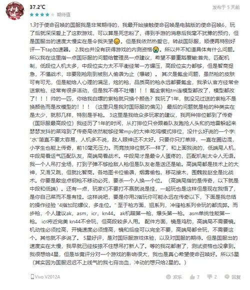 《使命召唤手游》“使命终测”圆满结束 正统还原受玩家喜爱 《使命召唤手游》“使命终测”圆满结束 正统还原受玩家喜爱