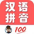 小学生学拼音最新版