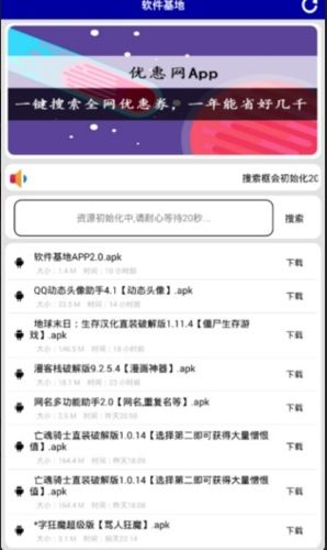 软件基地4.0版本图片1