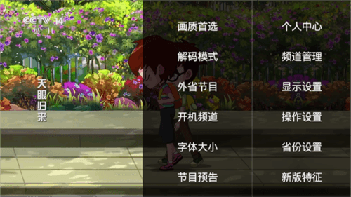 hdp直播app8