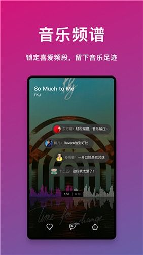 迷思音乐安卓版软件优势