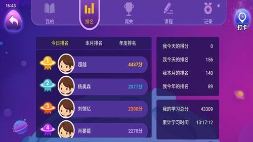 邦元英语app图片