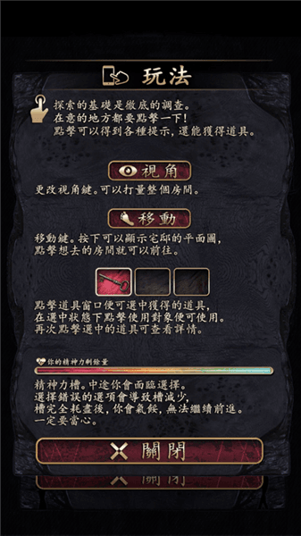 操控方法配图1