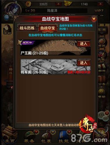 《传世挂机》玩家首测Q2开启 2