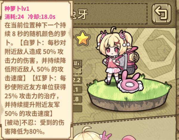 兔牙介绍配图2