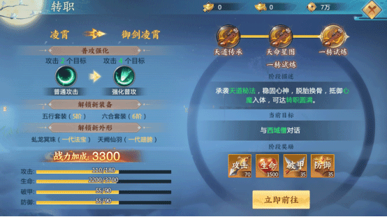 游戏攻略配图3