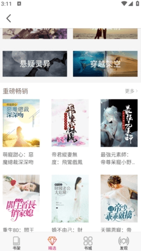 米悦小说app1