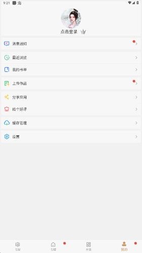 无痕读书图片