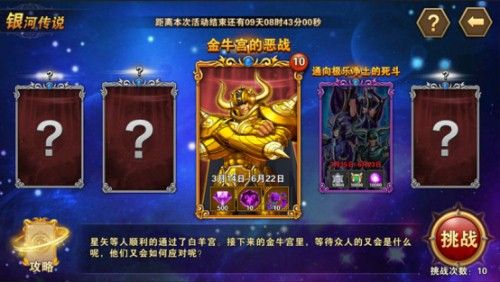 圣斗士星矢:重生宣传图4