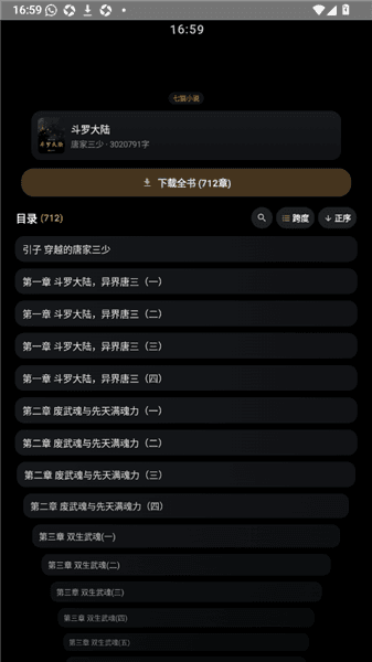 怎么阅读小说配图6