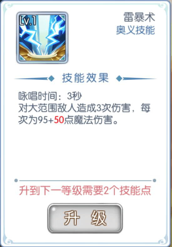 仙境传说RO:冒险者6