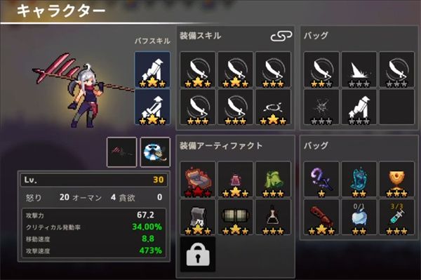 dungeonSlasher中文版游戏截图36