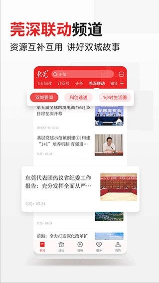 i东莞2