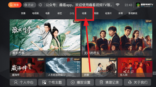 趣看视频tv盒子app 趣看视频TV版图片3