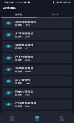 拯救者领域改比例软件3
