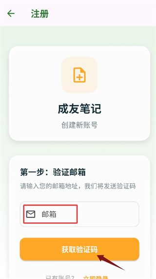 如何注册账号配图3