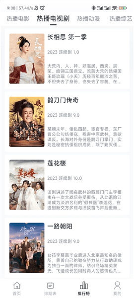 柚子影院软件图片1