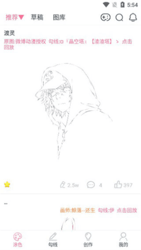 漫芽糖绘画最新版3