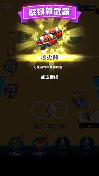 怎么换枪配图2