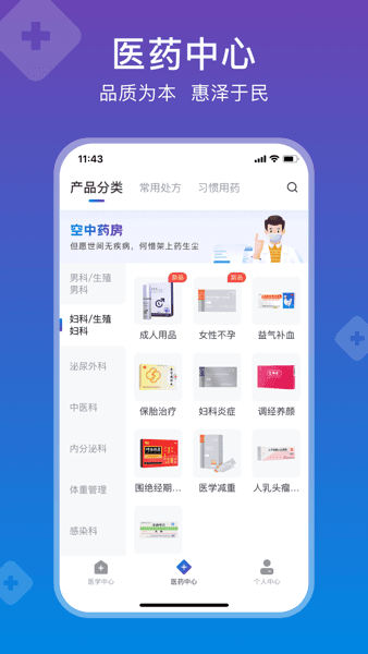 兴鼎健康图片