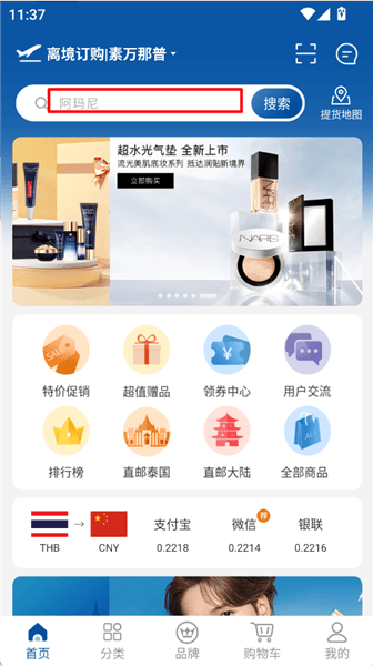 怎么购买商品配图1