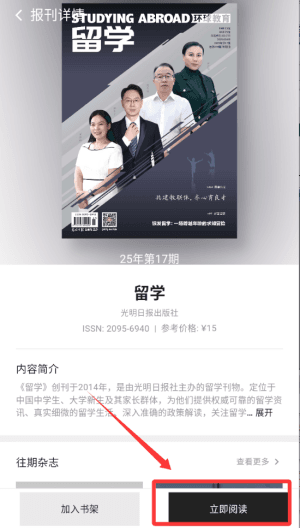 怎么阅读配图4